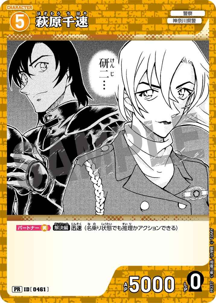 ID[0461] 萩原千速 黄 PR PR277