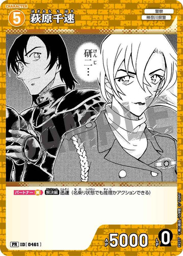 ID[0461] 萩原千速 黄 PR PR277