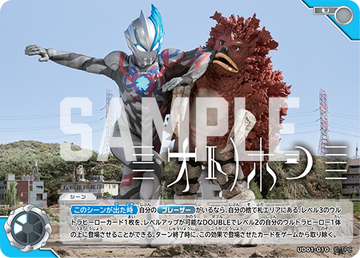 UD01-010 オトノホシ U