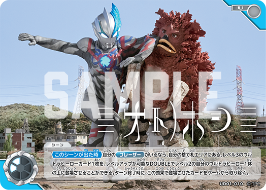 UD01-010 オトノホシ U