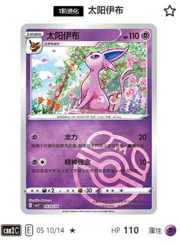 Espeon