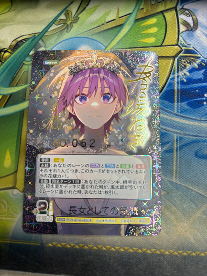 GYC-BP5-037 長女としての気概 SSSP