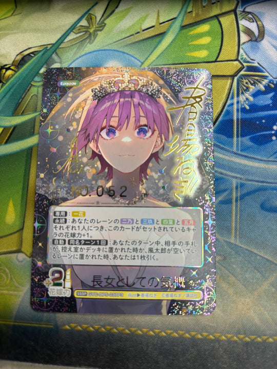 GYC-BP5-037 長女としての気概 SSSP 2