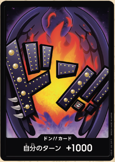 PRB01-08 ドン!!カード★Foil【キング】