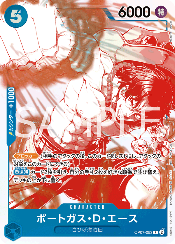 OP07-053 Portgas D. Ace R [3rd Anniversary! ONE PIECE CARD TREASURE CAMPAIGN PACK]