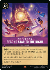 SECOND STAR TO THE RIGHT《レア》[61/204 JA-4]