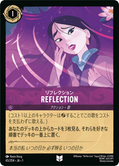 REFLECTION《アンコモン》[65/204 JA-1]