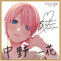 ブースターパック vol.8 恋と青春が最高潮！【初版限定】イラストミニ色紙　一花　希少