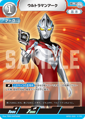 BP01-010 ウルトラマンアーク R