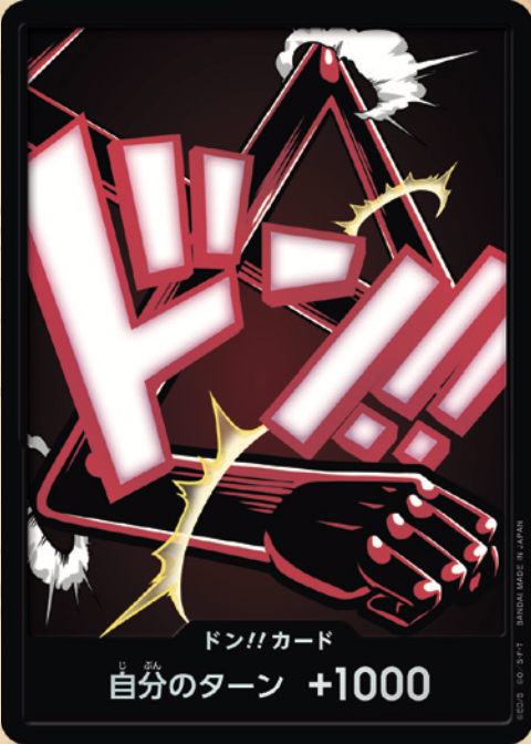 PRB02-26 DON!! Card ★Foil [Gear 4 Luffy]