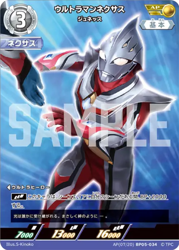 BP05-034 ウルトラマンネクサス AP