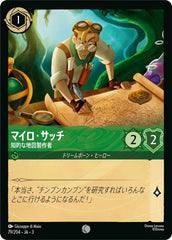 （ホイル）マイロ・サッチ (知的な地図製作者)《コモン》[79/204 JA-3]