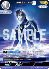 AP(14/20)BP02-055 ウルトラマンアグル AP
