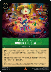 （ホイル）UNDER THE SEA《レア》[95/204 JA-4]