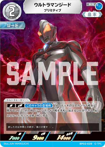 BP03-039 ウルトラマンジード RR