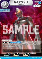 BP03-039 ウルトラマンジード RR