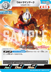 (PR-031)BP01-017 ウルトラマンアーク U