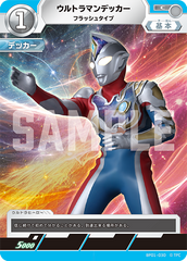 BP01-030 ウルトラマンデッカー C