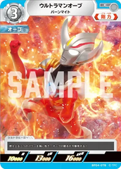 BP04-078 ウルトラマンオーブ C