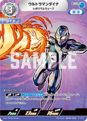 (PR-059)BP02-052 ウルトラマンダイナ RR