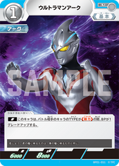 BP01-011 ウルトラマンアーク U