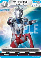 SD02-010 ウルトラマンゼット C