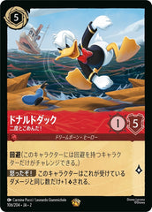 ドナルドダック (二度とごめんだ!)《レジェンダリー》[106/204 JA-2]