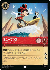 （ホイル）ミニーマウス (シックなサーファー)《アンコモン》[113/204 JA-2]