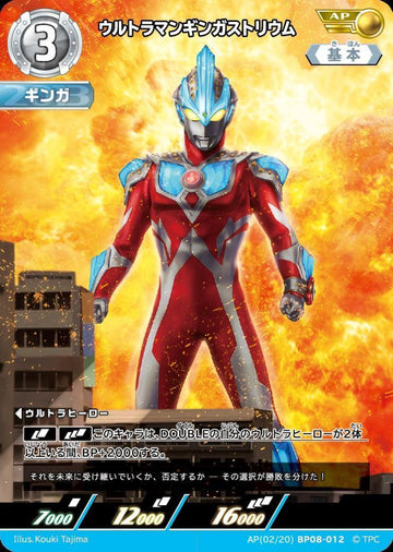 BP08-012 ウルトラマンギンガストリウム AP