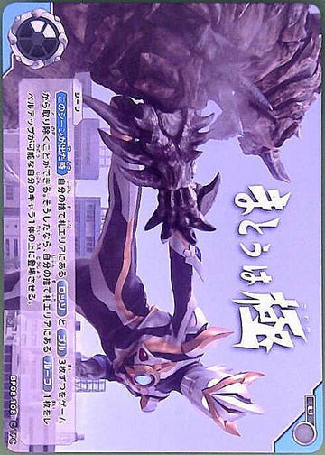 BP08-108 まとうは極 U