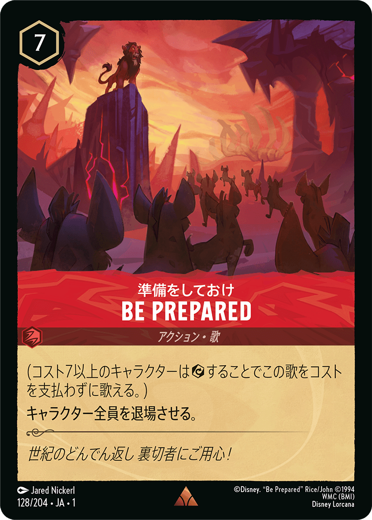 （ホイル）BE PREPARED《レア》[128/204 JA-1]