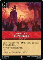 （ホイル）BE PREPARED《レア》[128/204 JA-1]