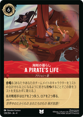 A PIRATE‘S LIFE《アンコモン》[128/204 JA-4]
