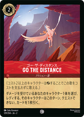 Go the Distance《コモン》[129/204 JA-2]