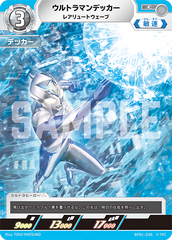 BP01-036 ウルトラマンデッカー C