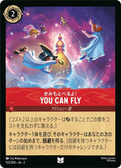 You Can Fly《アンコモン》[133/204 JA-2]