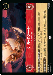 （ホイル）ジョリーロジャー号 (フック船長の船)《アンコモン》[135/204 JA-3]