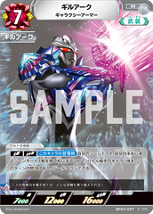 BP03-097 ギルアーク R