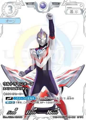 (Y25-P015)BP03-025 ウルトラマンオーブ PRカード