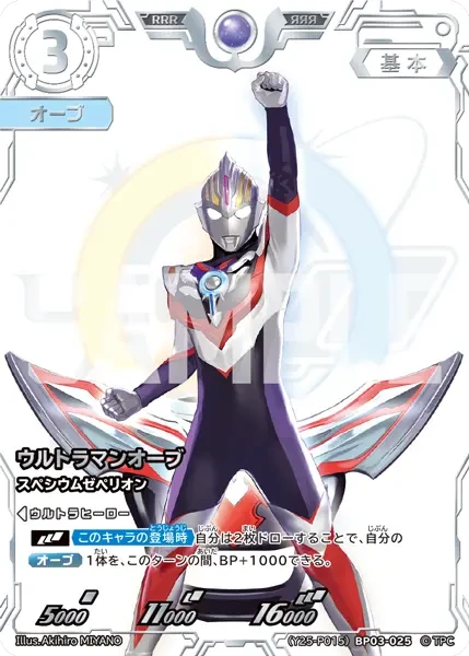 (Y25-P015)BP03-025 ウルトラマンオーブ PRカード