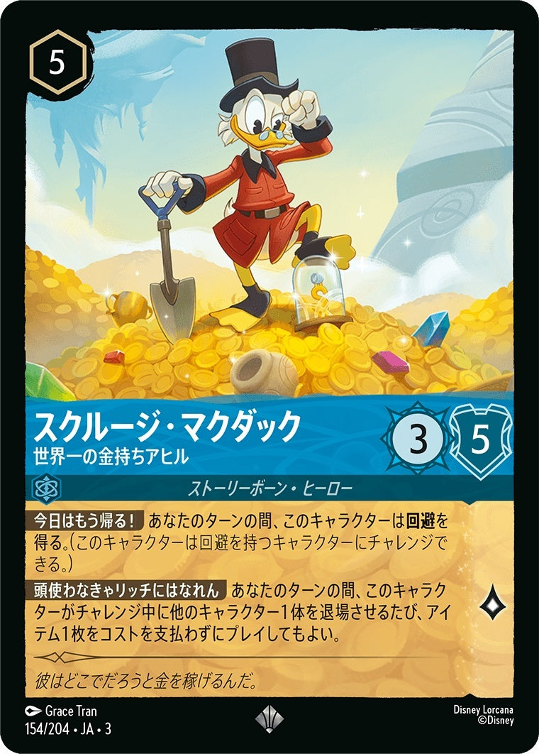 （ホイル）スクルージ・マクダック (世界一の金持ちアヒル)《スーパーレア》[154/204 JA-3]