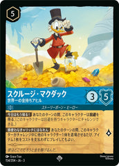 （ホイル）スクルージ・マクダック (世界一の金持ちアヒル)《スーパーレア》[154/204 JA-3]