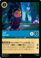 （ホイル）ノイ (孤児の泥棒)《レア》[155/204 JA-2]