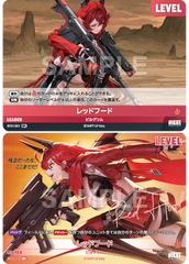 BT01-001 レッドフード SPL