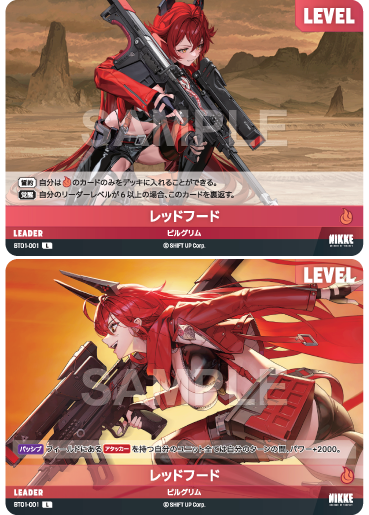 BT01-001 レッドフード L