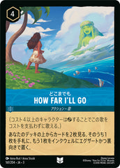 （ホイル） How Far I'll Go《アンコモン》[161/204 JA-3]