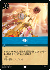 （ホイル）発射《アンコモン》[164/204 JA-2]