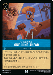 ひと足先に ONE JUMP AHEAD《アンコモン》[164/204 JA-1]