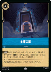 （ホイル）金庫の扉《コモン》[167/204 JA-3]