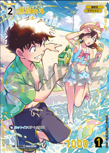 ID[0988] 黒羽快斗 白 PR PR303(チャレンジ戦/未開封)